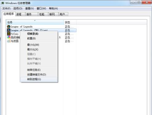 1-找到英雄聯盟的運行程序