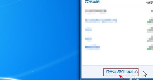 5-“打開(kāi)網(wǎng)絡(luò)和共享中心” 5-“打開(kāi)網(wǎng)絡(luò)和共享中心”