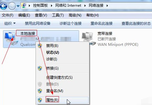 7-右鍵點(diǎn)擊“本地連接” 7-右鍵點(diǎn)擊“本地連接”