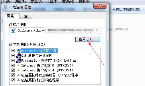 8-選擇“配置” 8-選擇“配置”