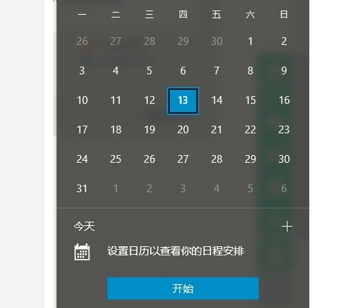 1-改為正確時間就OK