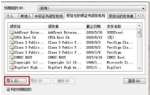 13-點擊左下角的“導入”按鈕