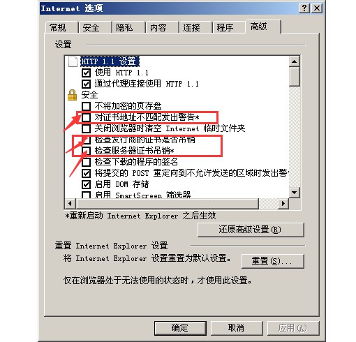 14-“高級”選項卡