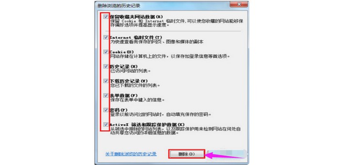 3-點(diǎn)擊“刪除”即可