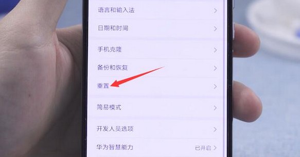 17-點(diǎn)擊選擇重置手機(jī)