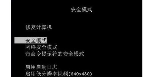 7-進(jìn)入“安全模式”