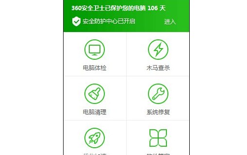 8-退出現(xiàn)在運(yùn)行的360安全衛(wèi)士和360殺毒軟件