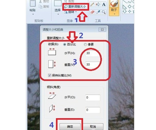 3-重新調整圖片大小