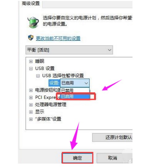 6-usb選擇性贊同設置