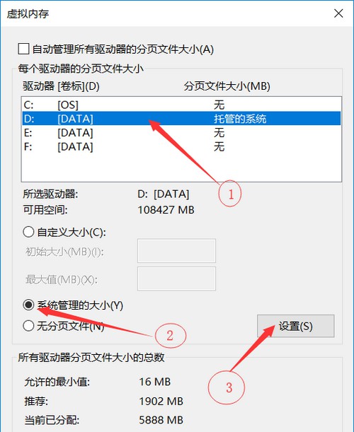 6-2選擇“系統管理的大小”