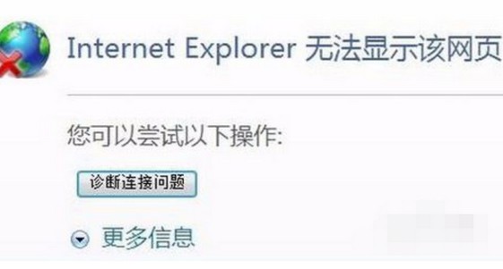原因三：電腦網絡問題！