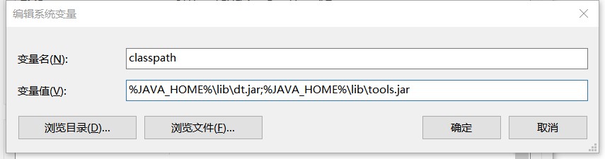 9-新建“classpath”的環境變量