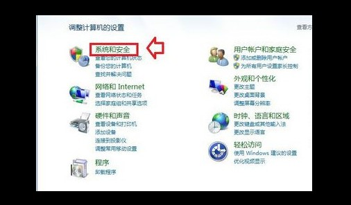 4-點擊進入系統和安全 4-點擊進入系統和安全
