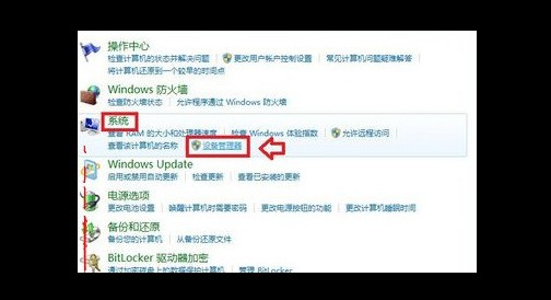5-點擊打開設備管理器 5-點擊打開設備管理器