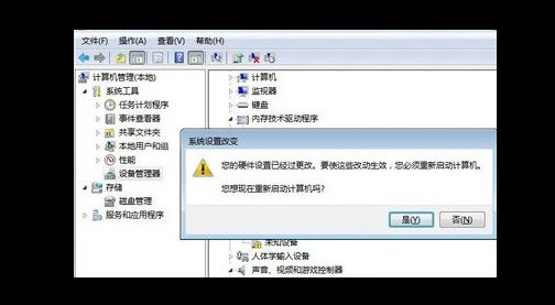 7-確認重啟電腦 7-確認重啟電腦