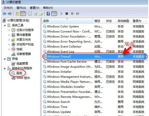 2-找到并雙擊打開Windows Firewall服務