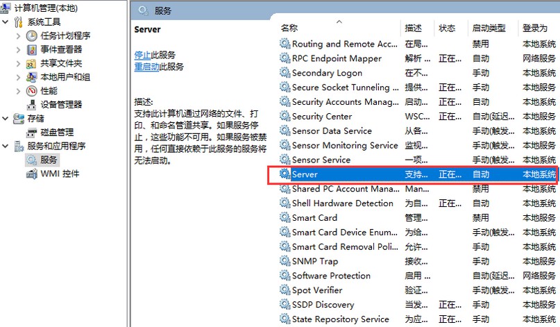 4-雙擊打開server服務