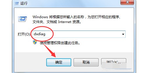 8-dxdiag并回車(chē)打開(kāi)診斷工具