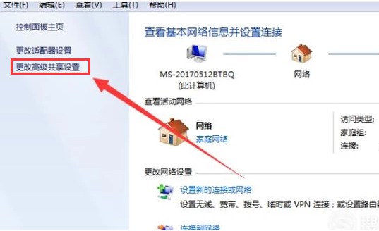 3-“更改高級共享設置”