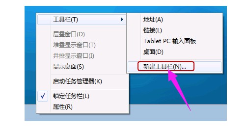 1-依次點擊“工具欄--新建工具欄”