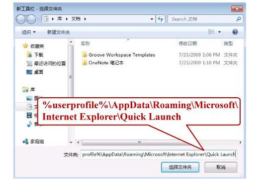 2-添加windows7快速啟動欄