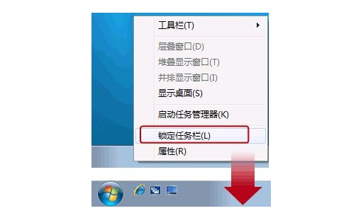 8-1選擇鎖定任務欄