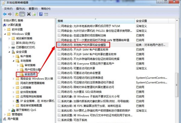 8-網(wǎng)絡(luò)訪問(wèn)：本地賬戶的共享和安全模型