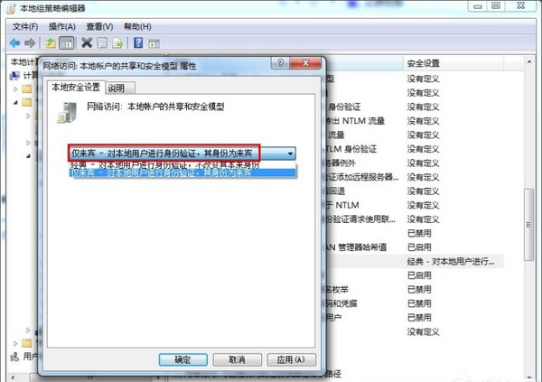 9-設(shè)置“僅來(lái)賓-對(duì)本地用戶進(jìn)行身份驗(yàn)證，其身份為來(lái)賓”