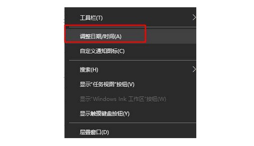 8-選擇“調整日期 時間” 8-選擇“調整日期 時間”