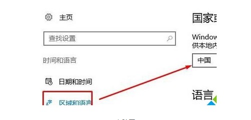 10-區域和語言 10-區域和語言