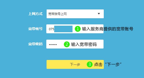 4-寬帶撥號上網(wǎng)