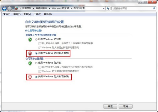 5-選擇關閉windows防火墻