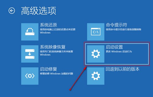 3-選擇“啟動(dòng)設(shè)置”
