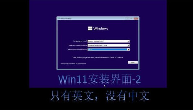1-Windows 11系統加載安裝啟動畫面