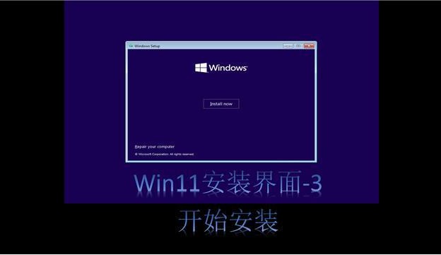 2-下一步開始安裝win11系統