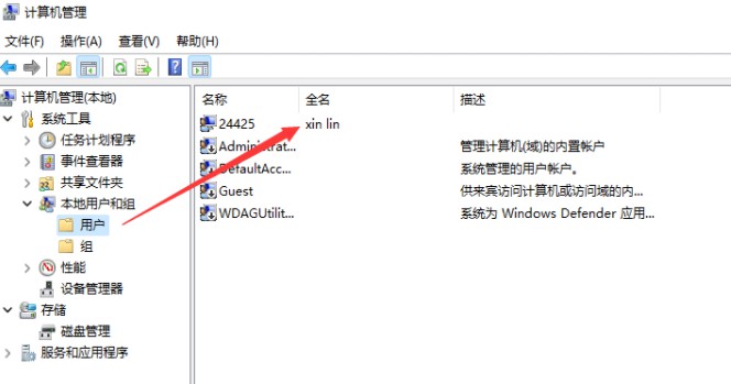 3-當前要更改的用戶名