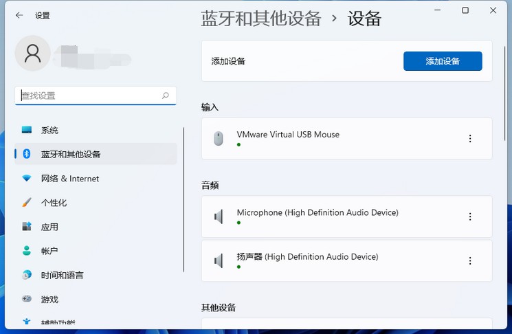 3-點擊添加設備