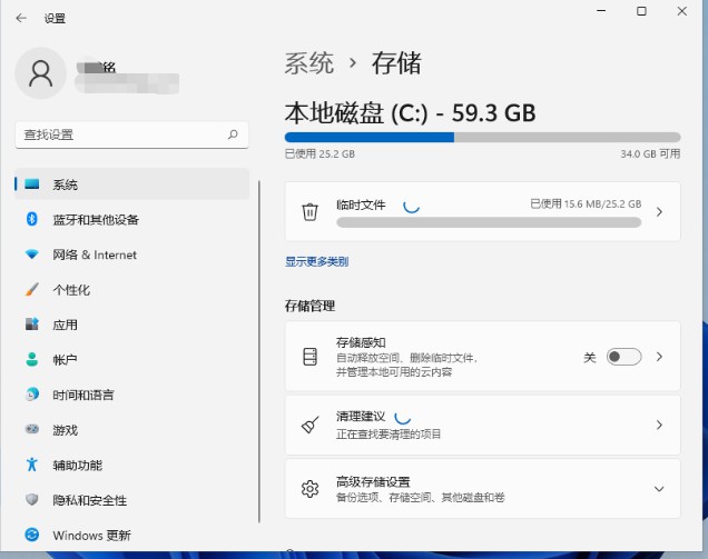 3-找到臨時文件