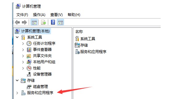 2-服務和應用程序