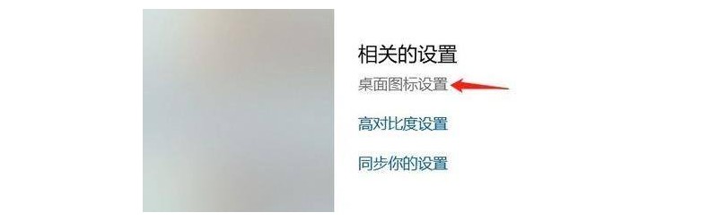 3-桌面圖標設置