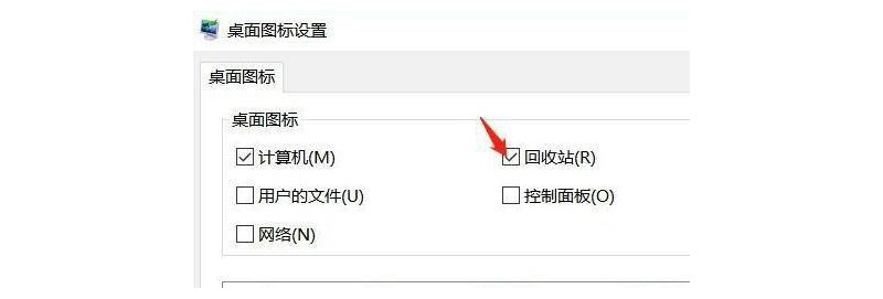 5-重現回收站