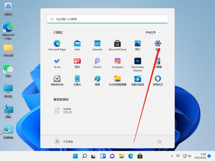 1-點擊設置