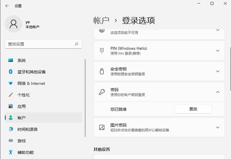 3-準備進行密碼的修改 3-準備進行密碼的修改