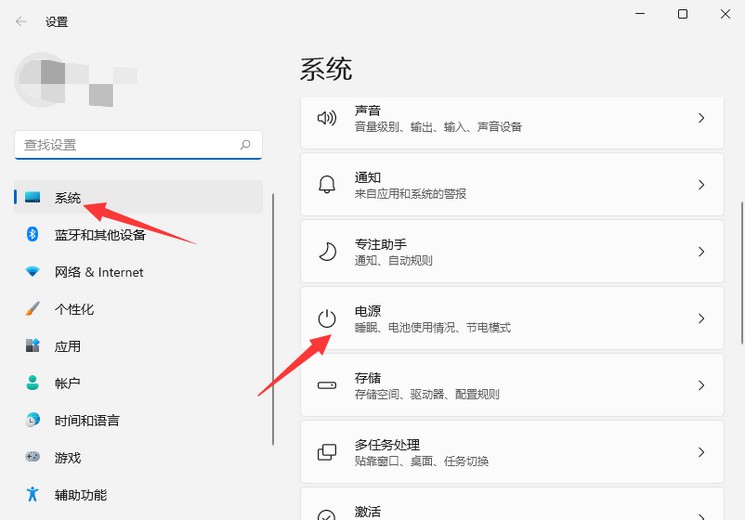 2-依次點擊“系統”-“電源”