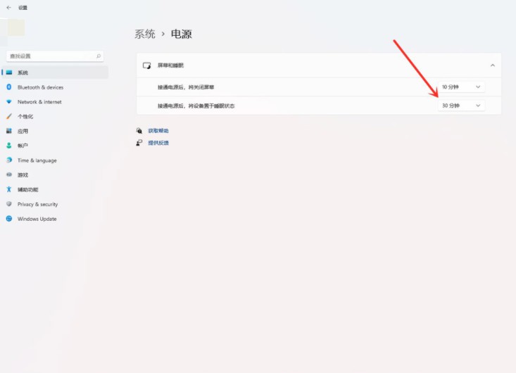 3-設置成永不