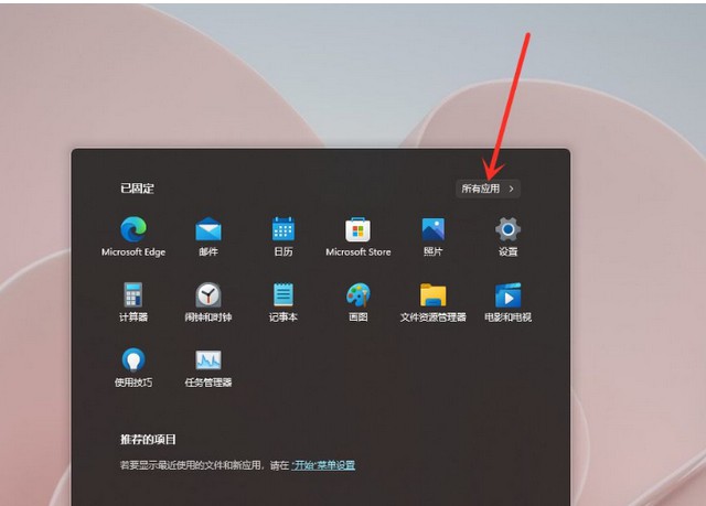 1-點擊右上角“所有應(yīng)用”