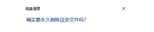 5-點擊選擇刪除文件即可