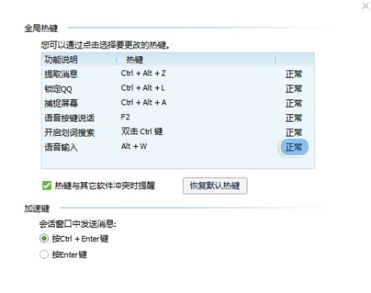 e-熱鍵沖突的問題已經解決了