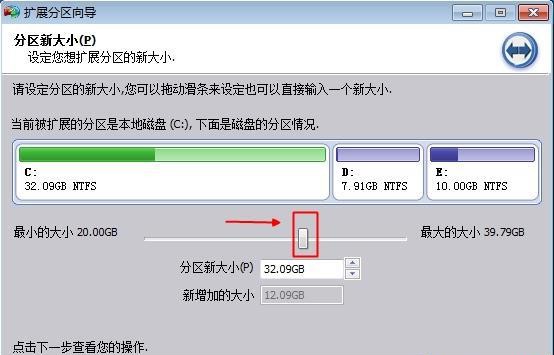 d-調整C盤空間