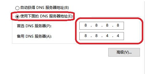 d-將DNS服務器地址修改一下